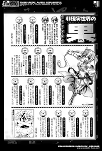 Page 470 of COMIC Unreal 2014-04 Vol. 48 - preview thumbnail