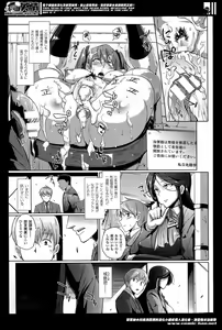 Page 87 of COMIC Unreal 2014-04 Vol. 48 - preview thumbnail