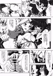 Page 6 of MMO ni Okeru Rare Soubitte Ero Soubi no Koto da yo ne! - preview thumbnail