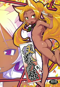 Souko no Tobari Sono ni — hentai manga cover on Fhentai