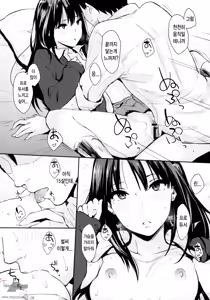 Page 11 of Shiburin-ppoi no! | 시부린답게! - preview thumbnail