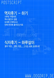 Page 19 of Shiburin-ppoi no! | 시부린답게! - preview thumbnail