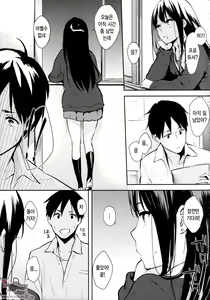 Page 4 of Shiburin-ppoi no! | 시부린답게! - preview thumbnail
