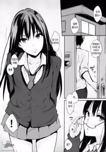 Page 5 of Shiburin-ppoi no! | 시부린답게! - preview thumbnail