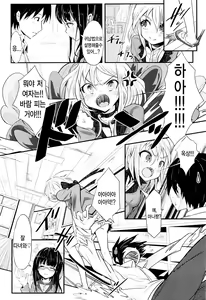Page 3 of School End, Escape - preview thumbnail