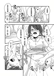 Page 7 of Naisho no Oyuugi Kai - preview thumbnail