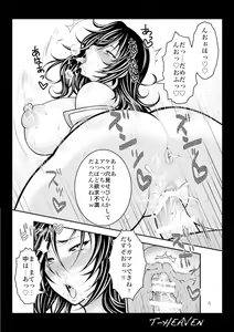 Page 6 of DT EATER BUST - preview thumbnail