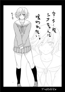 Page 8 of DT EATER BUST - preview thumbnail