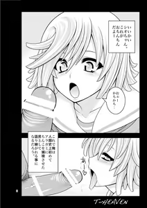 Page 9 of DT EATER BUST - preview thumbnail