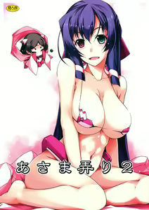 Asama Ijiri 2 — hentai manga cover on Fhentai