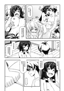 Page 6 of Asama Ijiri 2 - preview thumbnail