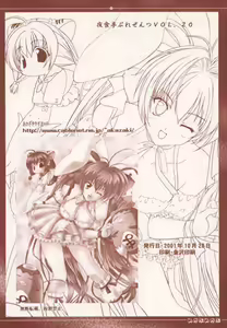 Page 21 of Mekabu DA Haa! - preview thumbnail