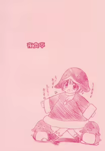 Page 22 of Mekabu DA Haa! - preview thumbnail