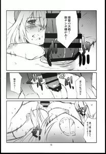 Page 16 of Atago ga Wagaya de Yatte kuru - preview thumbnail