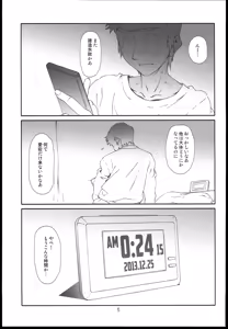 Page 5 of Atago ga Wagaya de Yatte kuru - preview thumbnail