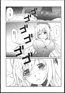 Page 7 of Atago ga Wagaya de Yatte kuru - preview thumbnail