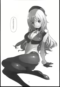 Page 8 of Atago ga Wagaya de Yatte kuru - preview thumbnail