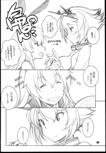 Page 30 of Murakumo - preview thumbnail