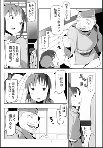 Page 4 of Sen to Chihiro to Ryoujoku no Yuya Ishukan Jigoku no Hibi - preview thumbnail