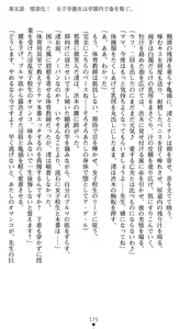 Page 178 of Henshin Oyako Beauty Craft Otoshiau Oyako wa Aku ni Somaru - preview thumbnail