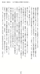 Page 180 of Henshin Oyako Beauty Craft Otoshiau Oyako wa Aku ni Somaru - preview thumbnail