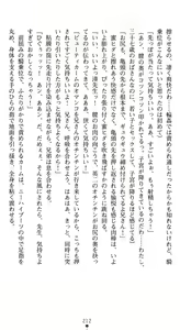 Page 215 of Henshin Oyako Beauty Craft Otoshiau Oyako wa Aku ni Somaru - preview thumbnail