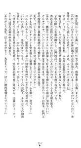 Page 217 of Henshin Oyako Beauty Craft Otoshiau Oyako wa Aku ni Somaru - preview thumbnail