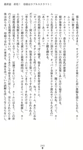 Page 252 of Henshin Oyako Beauty Craft Otoshiau Oyako wa Aku ni Somaru - preview thumbnail