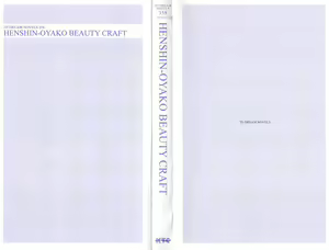 Page 3 of Henshin Oyako Beauty Craft Otoshiau Oyako wa Aku ni Somaru - preview thumbnail