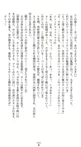 Page 97 of Henshin Oyako Beauty Craft Otoshiau Oyako wa Aku ni Somaru - preview thumbnail