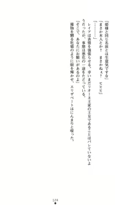 Page 128 of Kurenai no Touzokuhime Leia ～ Deep red thief Leia ～ - preview thumbnail