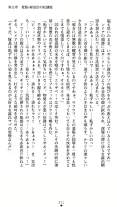 Page 215 of Kurenai no Touzokuhime Leia ～ Deep red thief Leia ～ - preview thumbnail