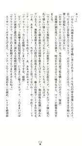Page 220 of Kurenai no Touzokuhime Leia ～ Deep red thief Leia ～ - preview thumbnail