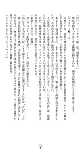 Page 40 of Kurenai no Touzokuhime Leia ～ Deep red thief Leia ～ - preview thumbnail