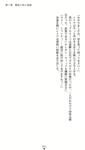 Page 67 of Kurenai no Touzokuhime Leia ～ Deep red thief Leia ～ - preview thumbnail