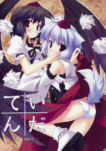 Idaten — hentai manga cover on Fhentai