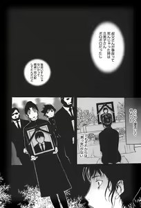 Page 138 of Ane-Haha - preview thumbnail