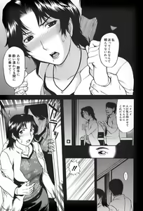Page 143 of Ane-Haha - preview thumbnail