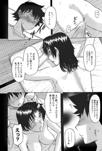 Page 158 of Ane-Haha - preview thumbnail