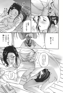 Page 25 of Ane-Haha - preview thumbnail