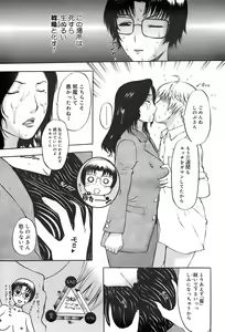 Page 59 of Ane-Haha - preview thumbnail