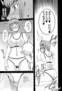 Page 83 of Ane-Haha - preview thumbnail