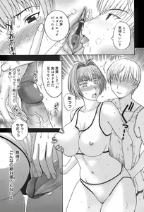 Page 87 of Ane-Haha - preview thumbnail