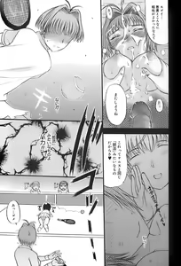 Page 97 of Ane-Haha - preview thumbnail
