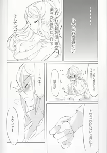 Page 11 of Deep love ~Muchuu na Futari~ - preview thumbnail