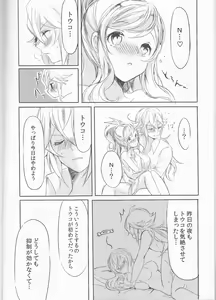 Page 17 of Deep love ~Muchuu na Futari~ - preview thumbnail
