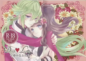 Page 26 of Deep love ~Muchuu na Futari~ - preview thumbnail