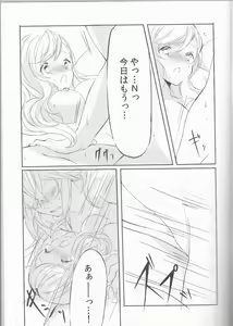 Page 6 of Deep love ~Muchuu na Futari~ - preview thumbnail