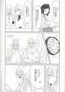 Page 9 of Deep love ~Muchuu na Futari~ - preview thumbnail