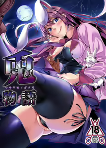 Usagi Monogatari — hentai manga cover on Fhentai